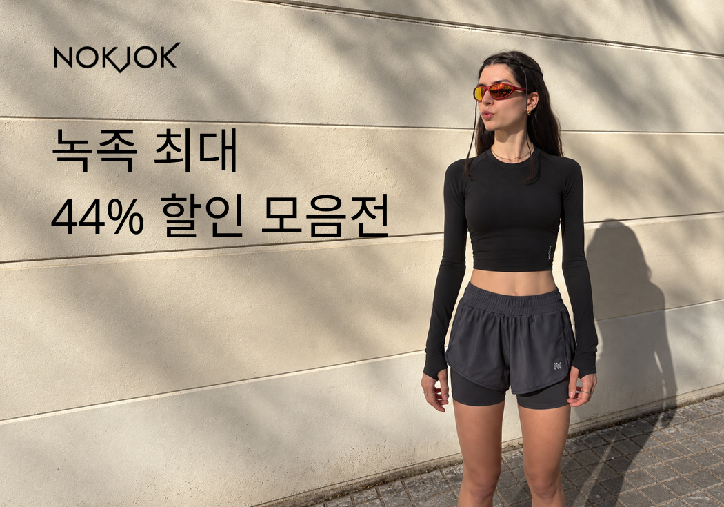 녹족기획전